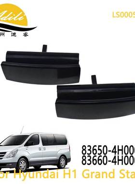 适用辉翼中间单拉手H-1 GRAND STAREX 83650-4H100 83660-4H000