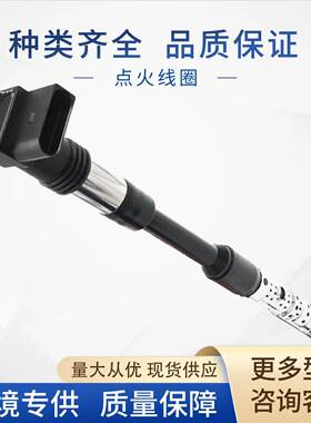 022905100J汽车点火线圈IEC-72109M022905100适用于奥迪大众