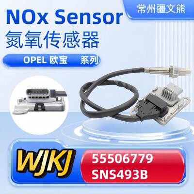 55506779SNS493BNoxsensor适用OPEL欧宝氮氧传感器
