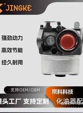 百利通化油器TP21-2 适用于640117 640017B 640117A 640104