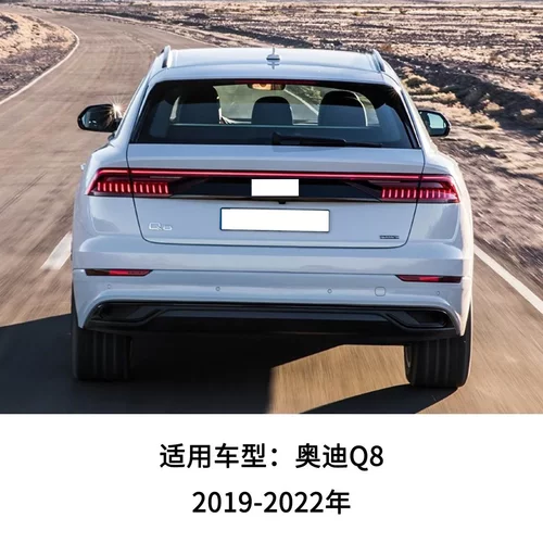 适用于19-22年奥迪Q8后杠刹车灯 保险杠尾灯反光灯4M8945701