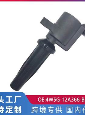 适用福克斯沃尔沃C30蒙迪欧致胜 点火线圈高压包4W5G-12A366-BA