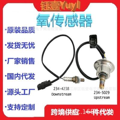 跨境OxygenSensor234-4238234-5029氧传感器