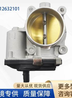12632101汽车节气门ThrottleBody1266914612670834适用于别克