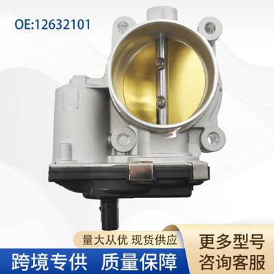 12632101汽车节气门ThrottleBody1266914612670834适用于别克