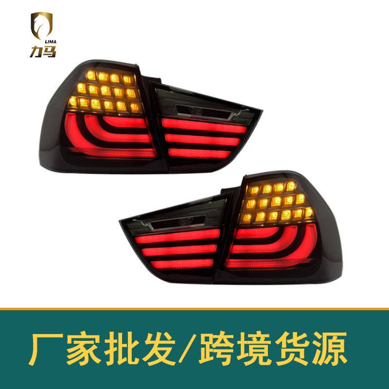 适用于宝马3系E90尾灯总成光纤i318 i320尾灯LED改装05-08款