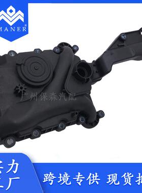 适用于奥迪A6 A7 A8汽车油水分离器废气阀06E103547N