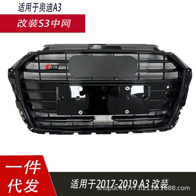 适用于奥迪A3中网带ACC孔A38V改装S3中网前杠格栅2017-2019进气网