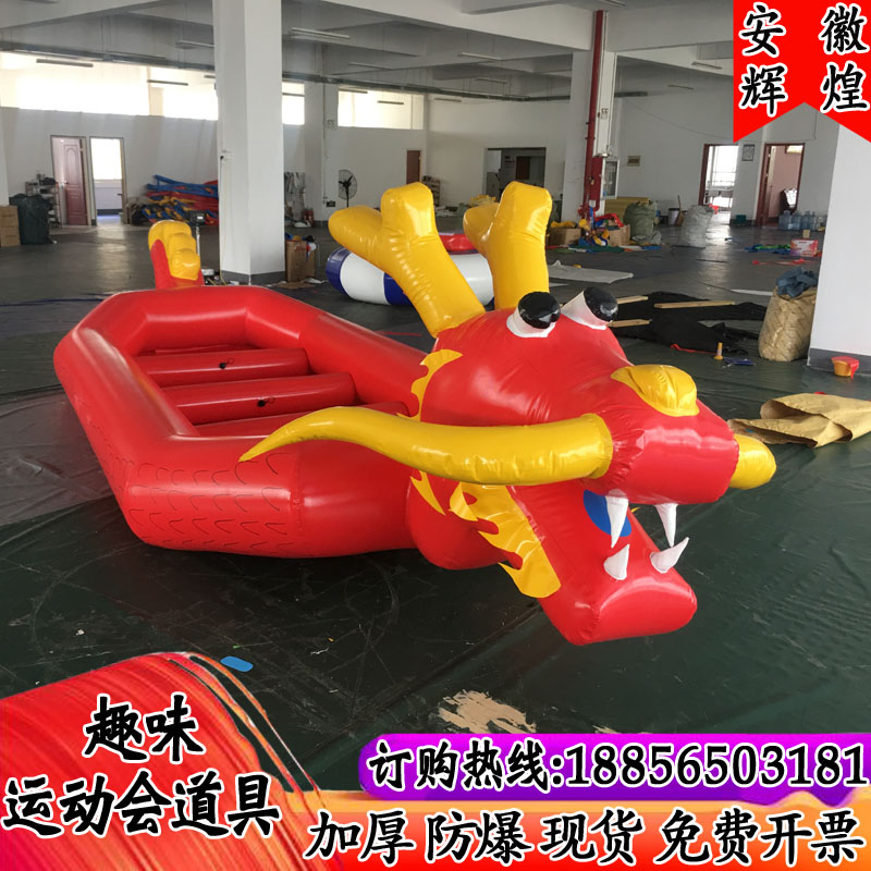趣味运动会道具水上赛龙船毛毛虫