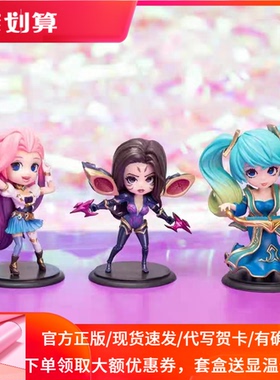 万代Bandai CALS LOL英雄联盟系列盲盒Q版手办公仔摆件女生礼物