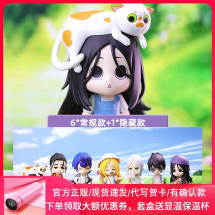 ACTOYS一人之下出发啦盲盒动漫冯宝宝王也手办礼物公仔摆件潮玩