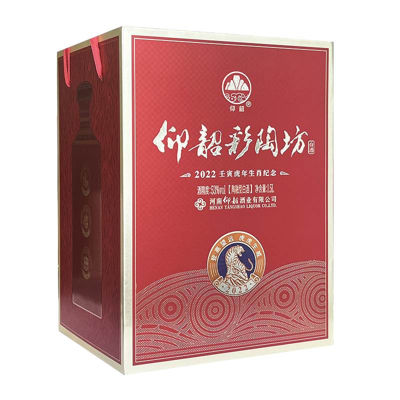 仰韶彩陶坊虎年纪念酒1500ml白酒