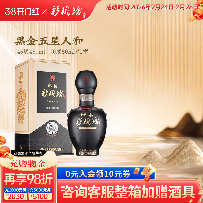 ���ز��շ��ڽ������˺� �׾�����6ƿ��ƿ500ml���װ46+70�ȴ���