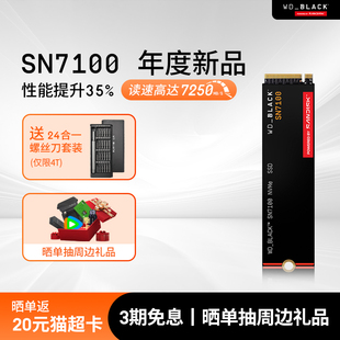 9800X3D WD_BLACK闪迪SN7100 2t固态硬盘m2笔记本SSD 9700X