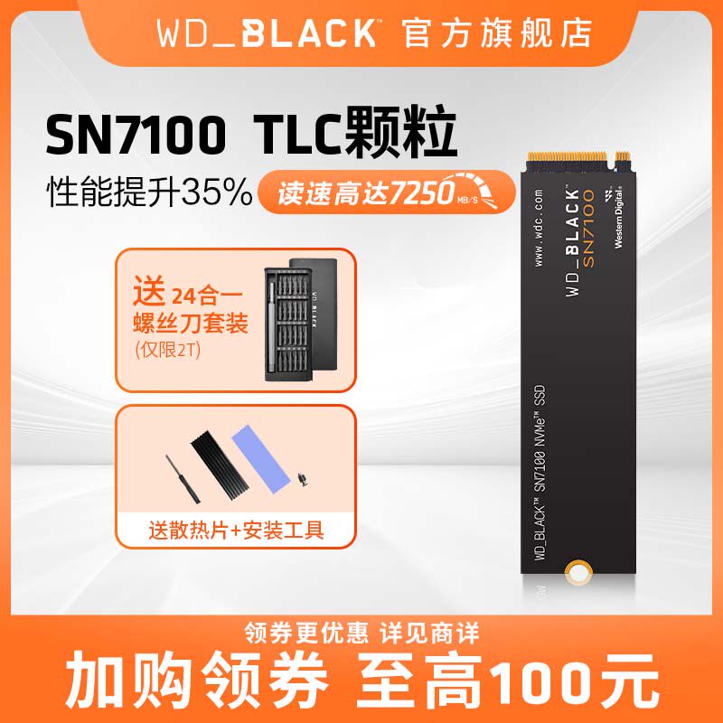 WD_BLACK����SN7100/SN850X 1T 2t��̬Ӳ��m2�ʼǱ�SSD����SN770 2TB SN7100 ��������35%���ӹ���ȯ ����100Ԫ��