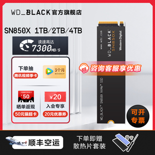 4T笔记本台式 机电脑ps5 SSD M2固态硬盘1T WDBLACK西数SN850X