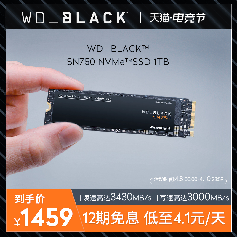 M.2黑盘NVMe笔记本BLACK台式机SSD固态硬盘1TBSN750西部数据WD