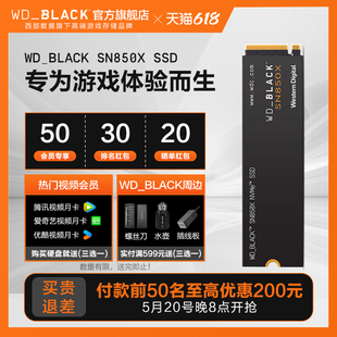 2t游戏电脑ssd 850 m2固态硬盘1t 770 WD_BLACK旗舰店 西数sn850x