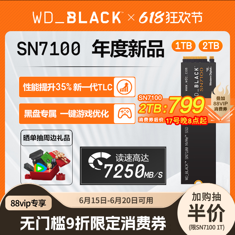 WD_BLACKSN7100 1T 2t̬Ӳm2ʼǱSSDSN8100437.58Ԫȯ