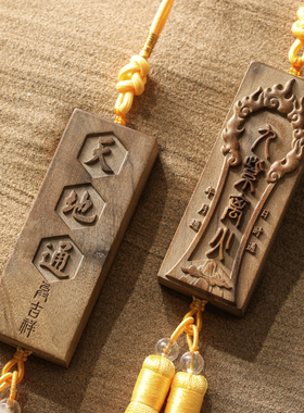 凯神限定 三通金楠牌