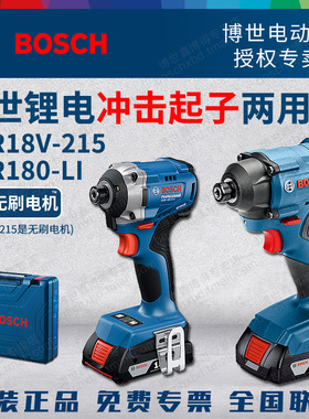 博世18V冲击起子GDR180-LI拧紧自停GDR18V-215电动螺丝刀电批