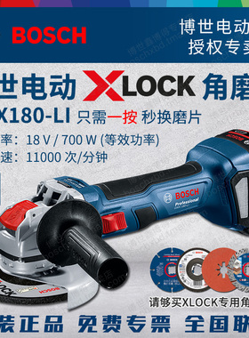 博世18V充电式角磨机GWX180-LI无刷XLOCK快换金属切割打磨125mm
