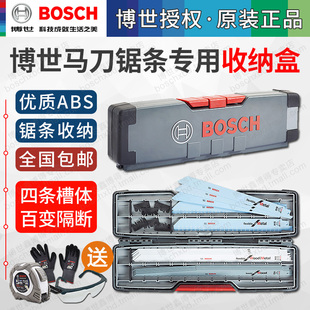 博世锯条收纳盒往复锯马刀锯锯条20支批头钻头收纳家用存储工具盒