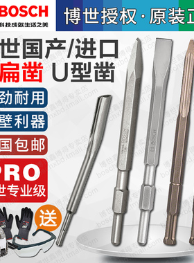 博世尖扁凿子四坑五坑六角柄圆柄方柄U型开槽凿意大利进口RTEC