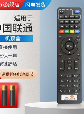 适用中国联通IP906H 913H MP606H-B IP108H通用机顶盒遥控器海信