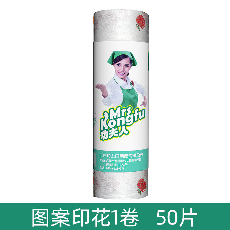 一次性懒人抹布-50片(图案印花）