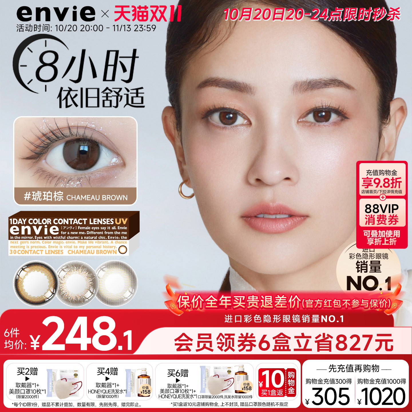 envie梨花美瞳日抛30片女小直径彩色近视隐形眼镜狗狗眼非散光片