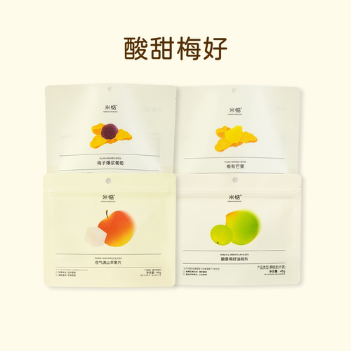 米惦酸甜梅好组合蜜饯梅子葡萄芒果果干油柑苹果果片休闲零食