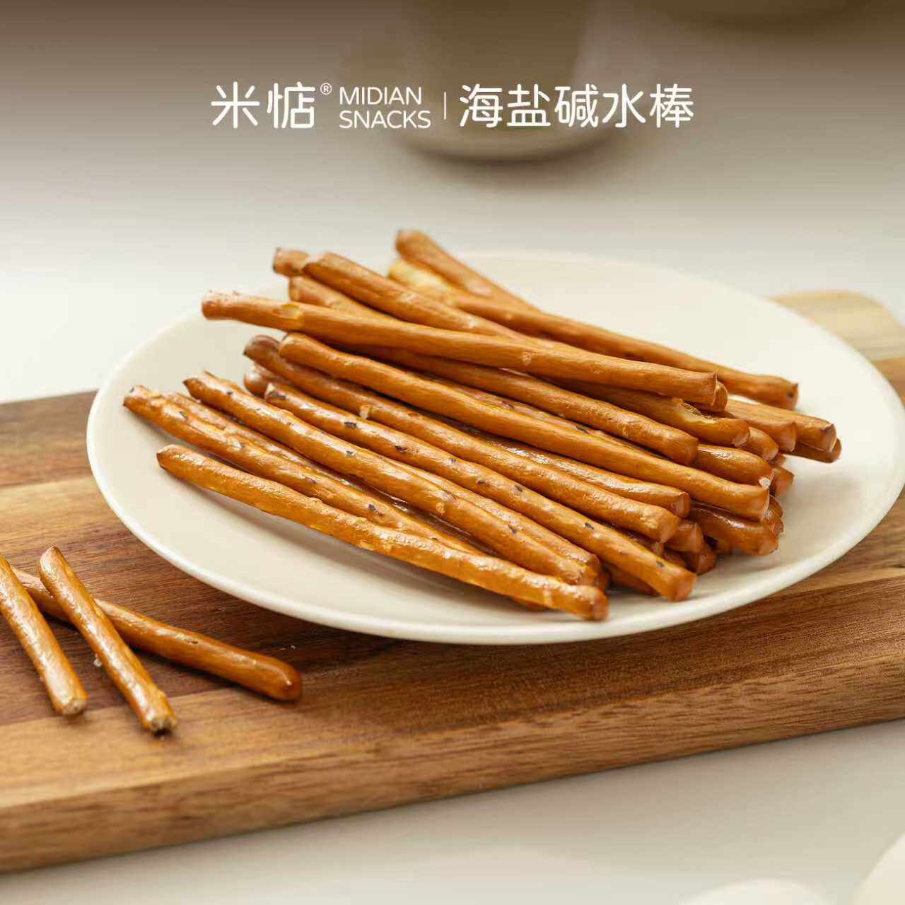 噶蹦脆！米惦海盐碱水棒棍碱性饼干酥脆麦香浓郁早餐食品健康零食