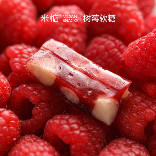 米惦小莓好树莓软糖一口酸甜！