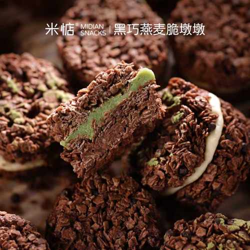 米惦黑巧燕麦脆墩墩巧克力零食