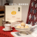 米惦碧根果雪球曲奇饼干下午茶点解馋坚果奶酥休闲食品网红零食