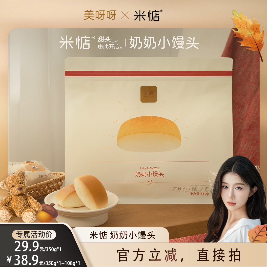 ����С��ͷ��350g*1�� ����ѽѽ�Ƽ����׵�����С��ͷ��������������ʳ�Ƽ� 29.9Ԫ