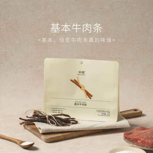 米惦基本牛肉条安格斯牛脆条即食高蛋白肉棒风干肉干解馋休闲零食