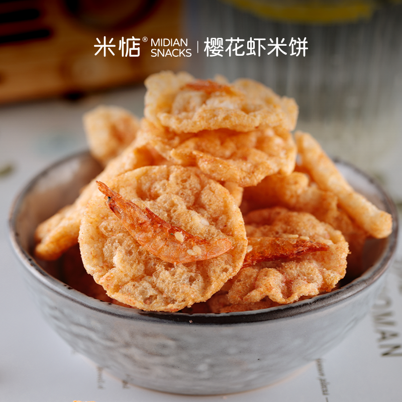哇！巨鲜！入口即化！米惦樱花虾米饼鲜香酥脆非油炸膨化休闲零食