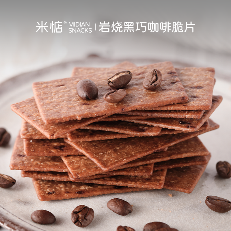 仿佛在空口嚼咖啡！米惦岩烧咖啡薄脆巧克力饼干香醇下午茶零食