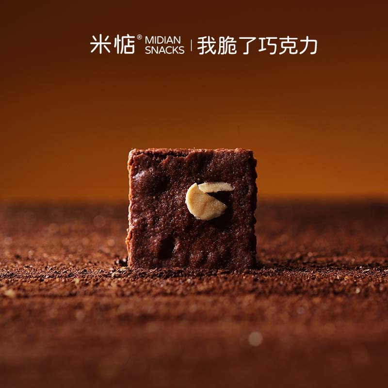 米惦我脆了巧克力坚果饼干摩卡味布朗尼扁桃仁脆片网红休闲零食