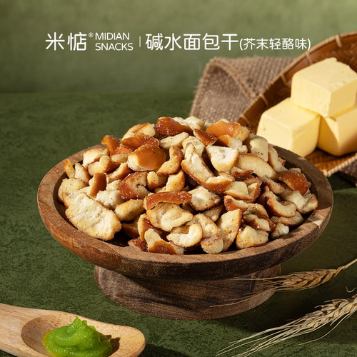 米惦碱水面包干芥末轻酪味酥脆