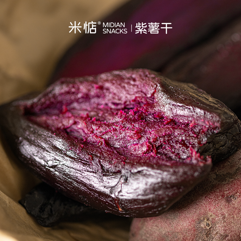 米惦软糯有嚼劲紫薯干
