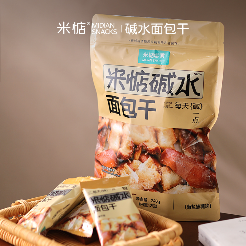 米惦碱水面包干240g海盐焦糖味烘焙麦香酥脆早餐网红休闲健康零食