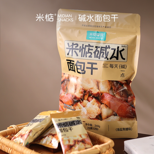 米惦碱水面包干海盐焦糖味早餐