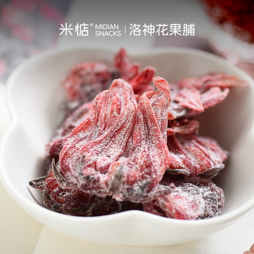 酸甜有嚼劲！米惦洛神花果脯