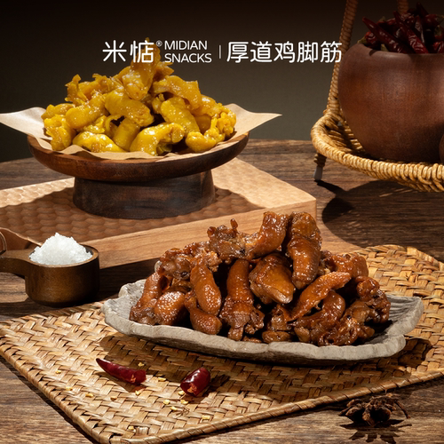 米惦厚道鸡脚筋香辣盐焗鸡脆骨