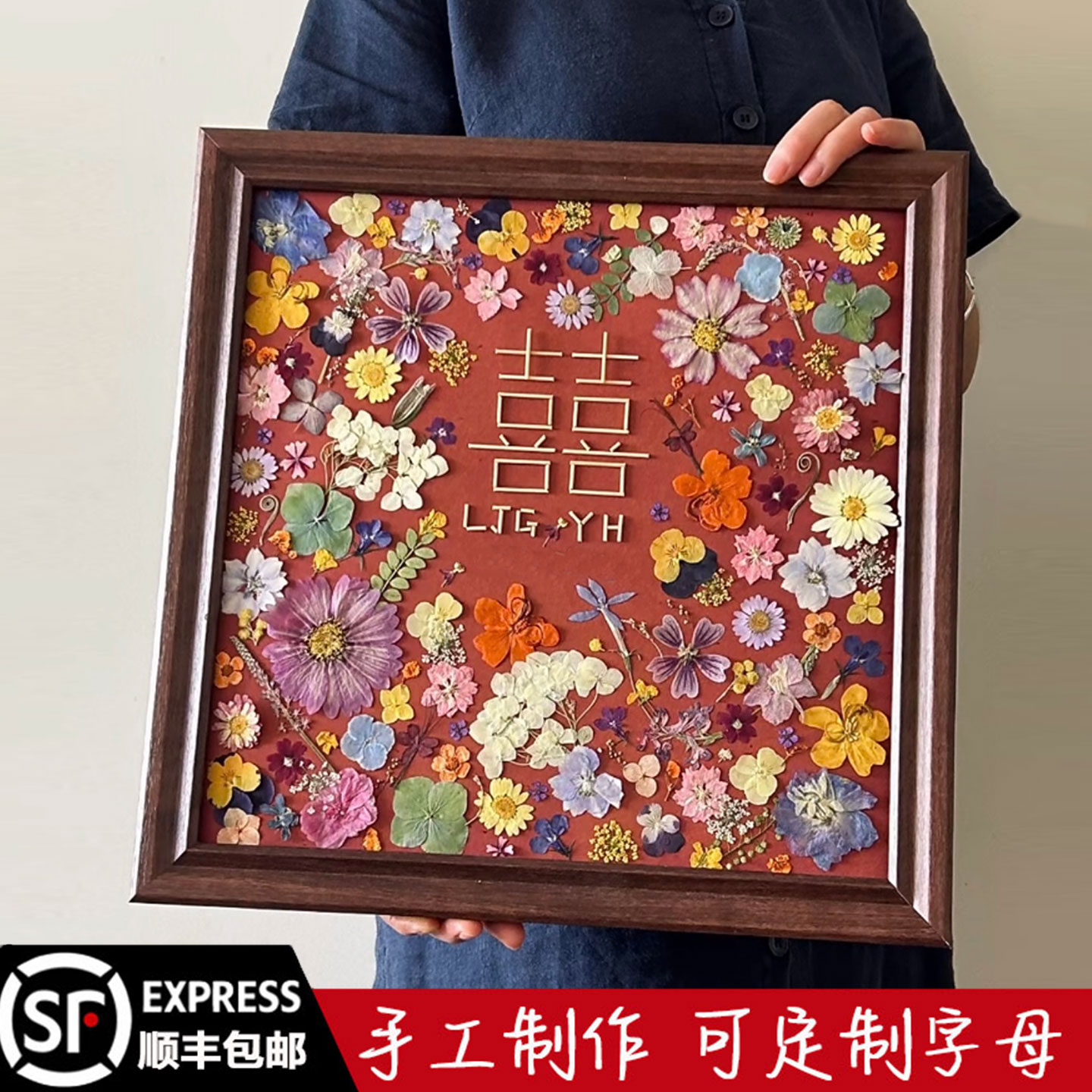 特别订婚礼物手工压花相框