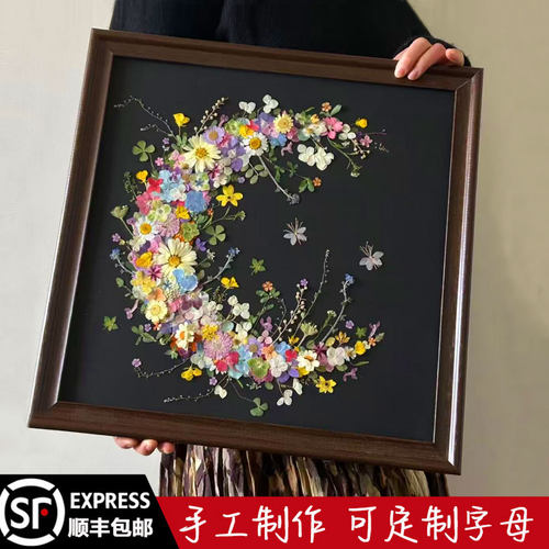 压花相框婚礼手工diy礼物创意永生花干花定制结婚送新人闺蜜摆件