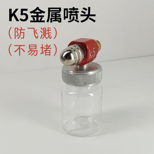 K5喷头防飞溅电动喷枪配件转接头